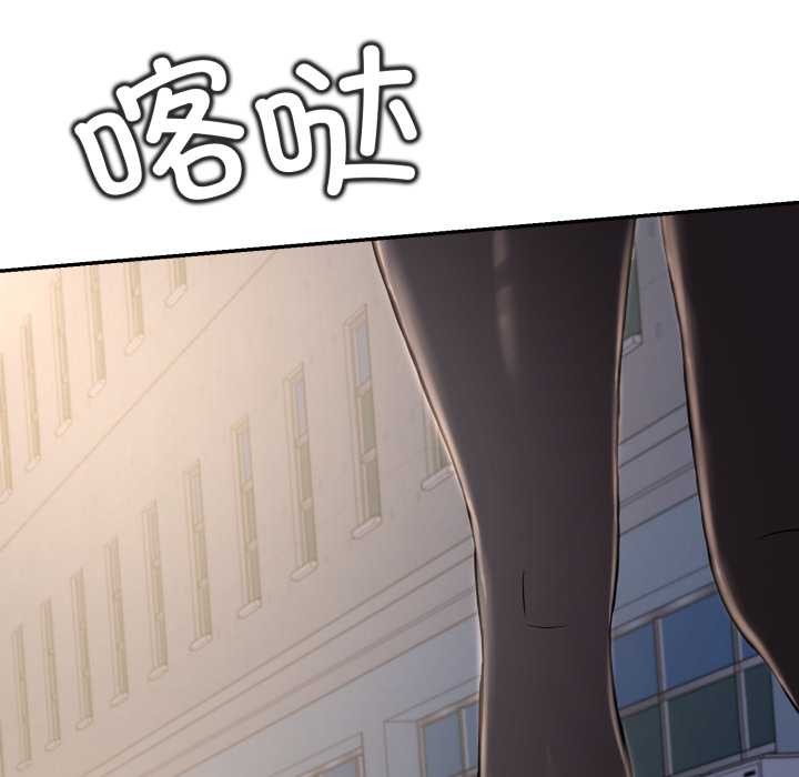 《黑幫千金養成記》漫画 第8話