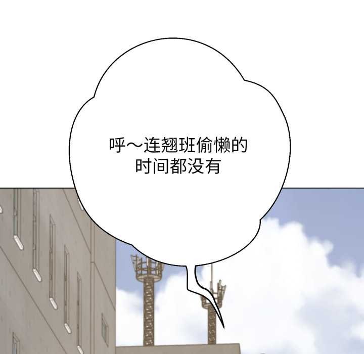 《黑幫千金養成記》漫画 第8話