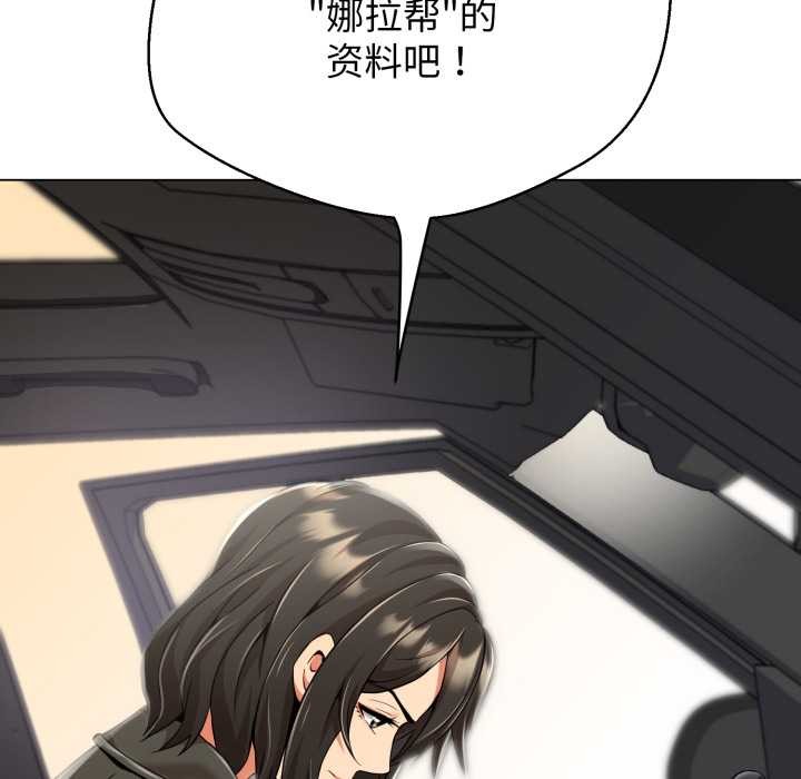 《黑幫千金養成記》漫画 第8話