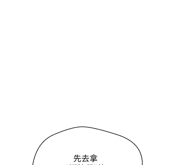 《黑幫千金養成記》漫画 第8話