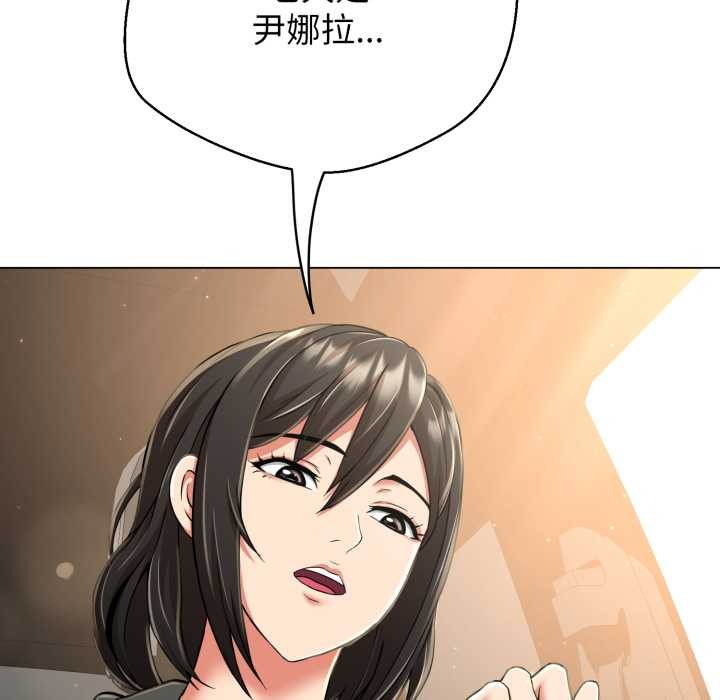 《黑幫千金養成記》漫画 第8話