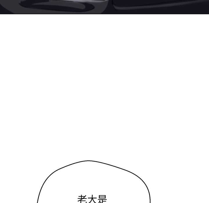 《黑幫千金養成記》漫画 第8話