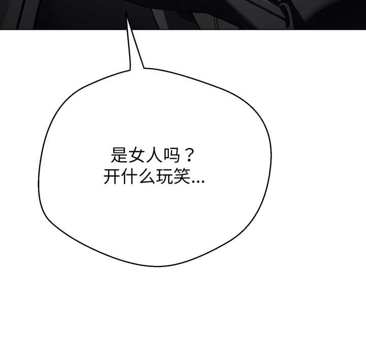 《黑幫千金養成記》漫画 第8話