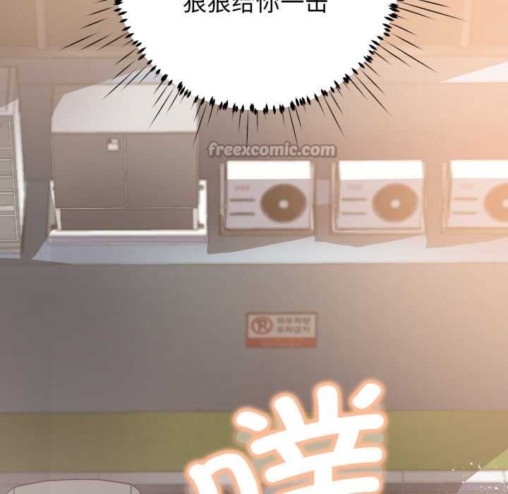 《黑幫千金養成記》漫画 第8話