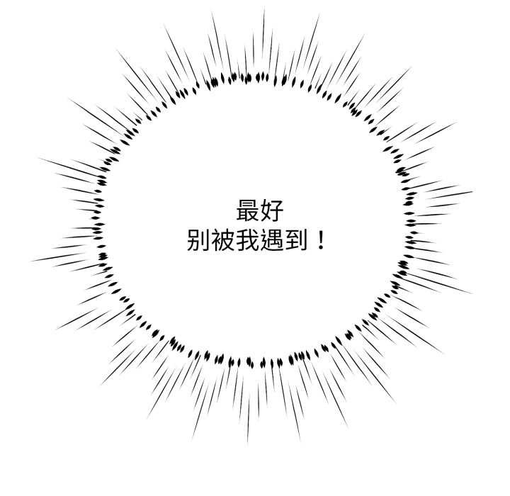 《黑幫千金養成記》漫画 第8話