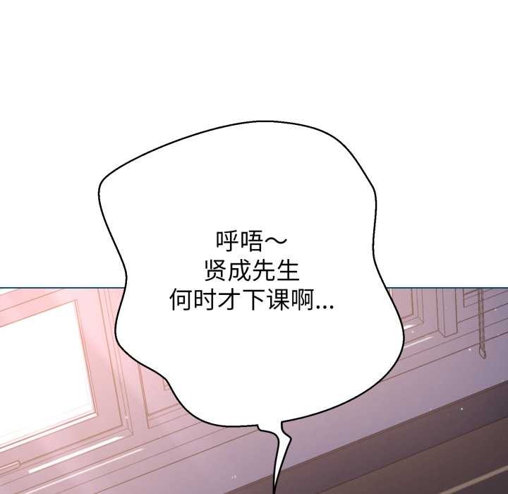 《黑幫千金養成記》漫画 第8話