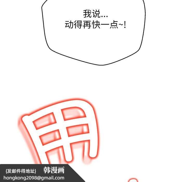 《黑幫千金養成記》漫画 第8話