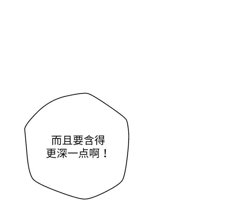 《黑幫千金養成記》漫画 第8話