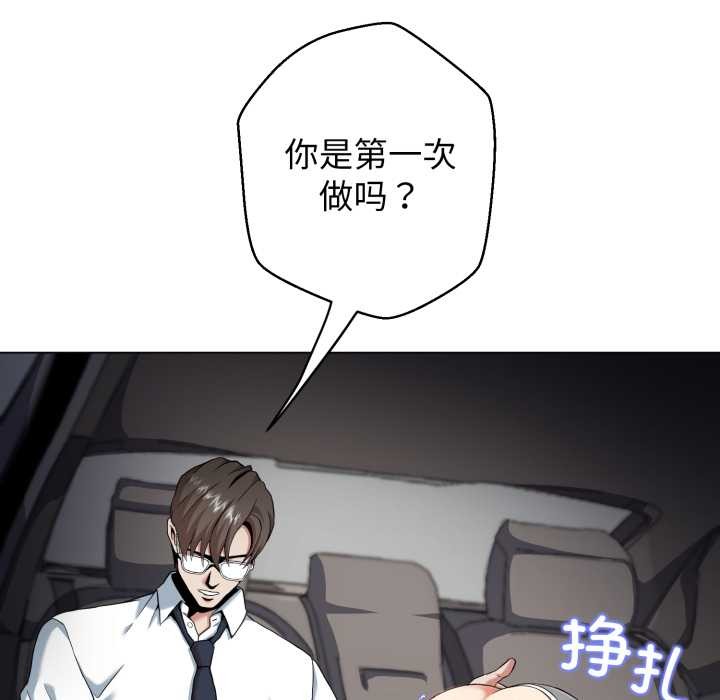 《黑幫千金養成記》漫画 第8話