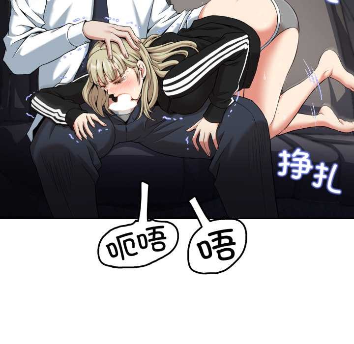 《黑幫千金養成記》漫画 第8話