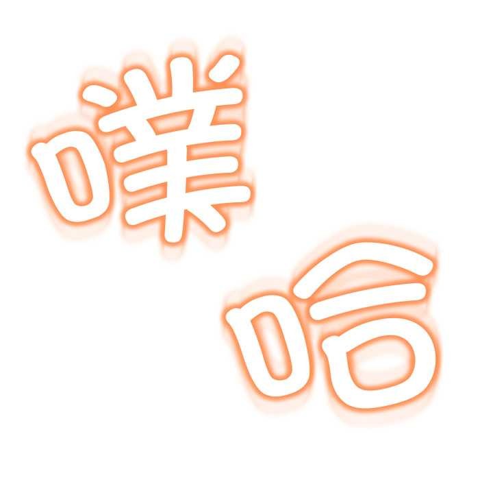 《黑幫千金養成記》漫画 第8話