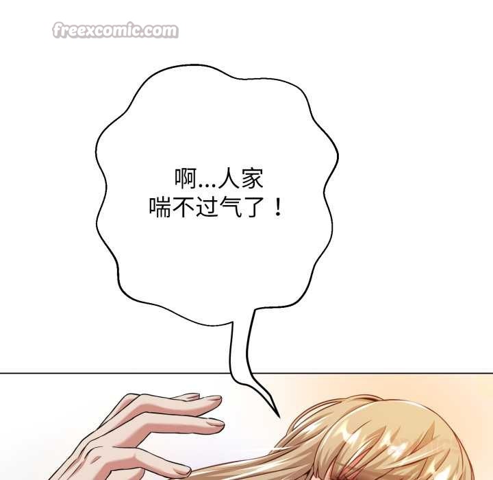 《黑幫千金養成記》漫画 第8話