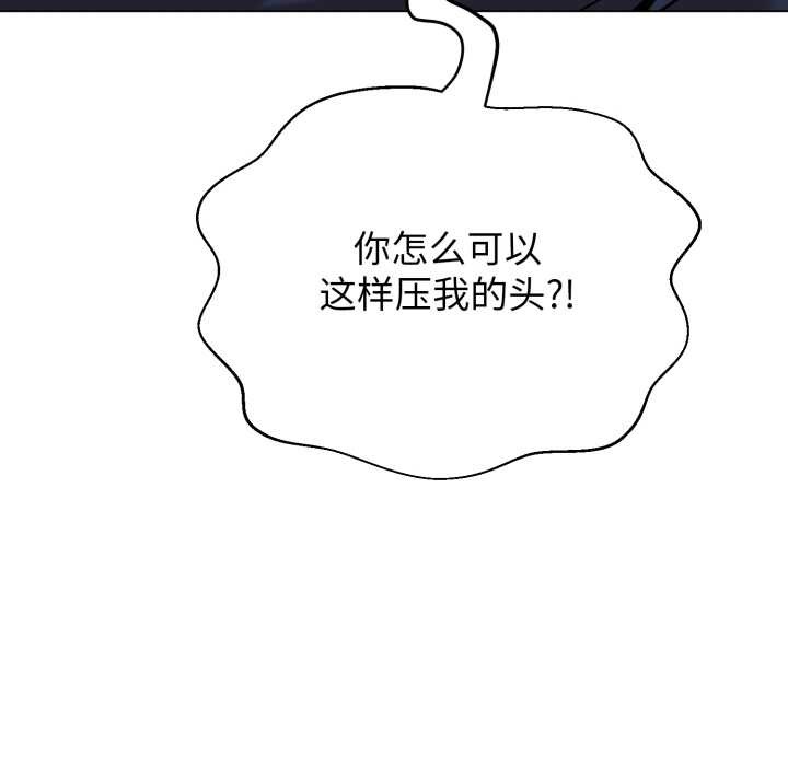 《黑幫千金養成記》漫画 第8話