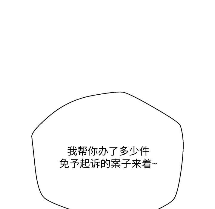 《黑幫千金養成記》漫画 第8話