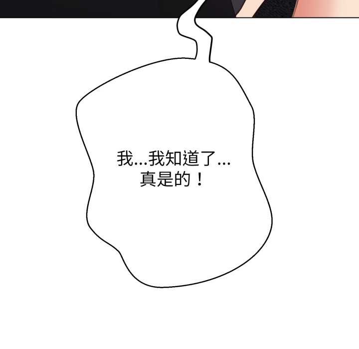 《黑幫千金養成記》漫画 第8話