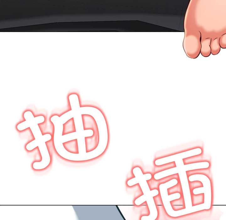 《黑幫千金養成記》漫画 第8話