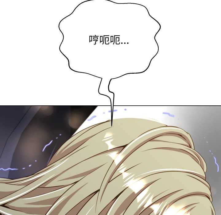 《黑幫千金養成記》漫画 第8話