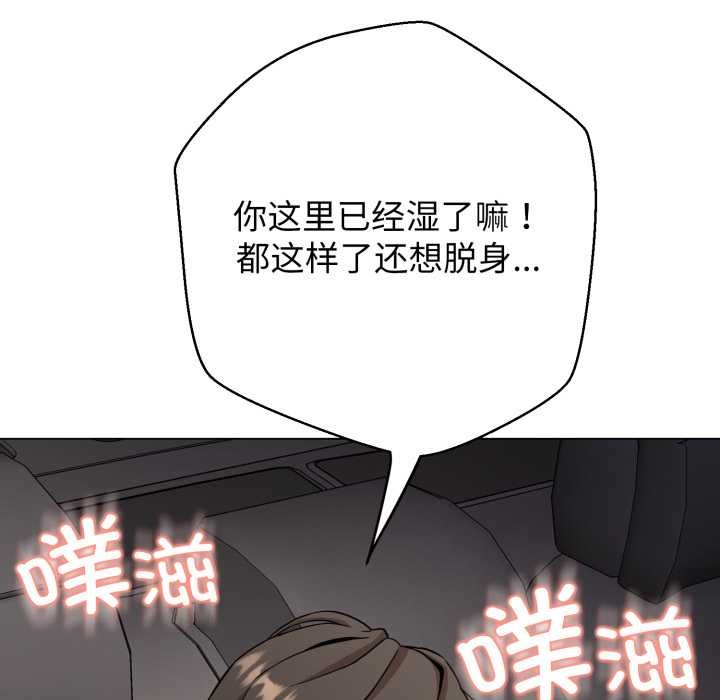 《黑幫千金養成記》漫画 第8話