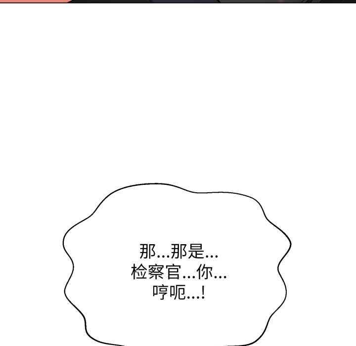 《黑幫千金養成記》漫画 第8話