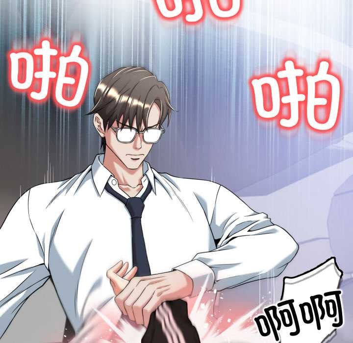 《黑幫千金養成記》漫画 第8話