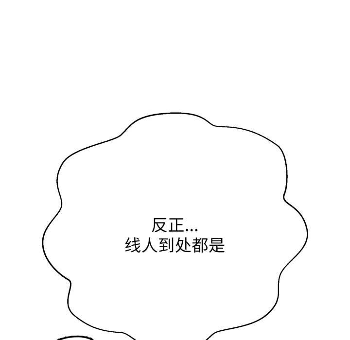 《黑幫千金養成記》漫画 第8話