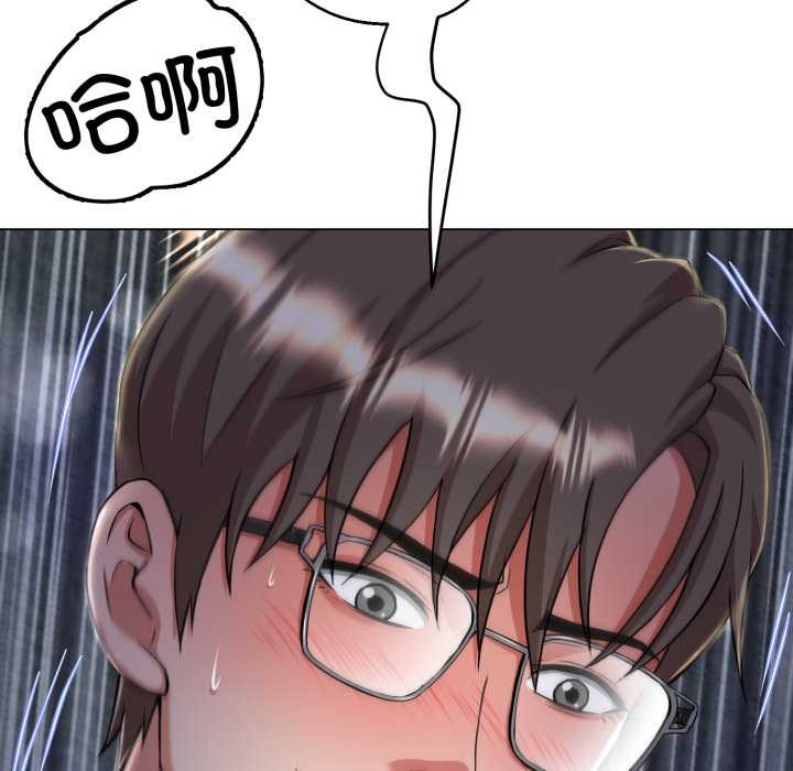 《黑幫千金養成記》漫画 第8話