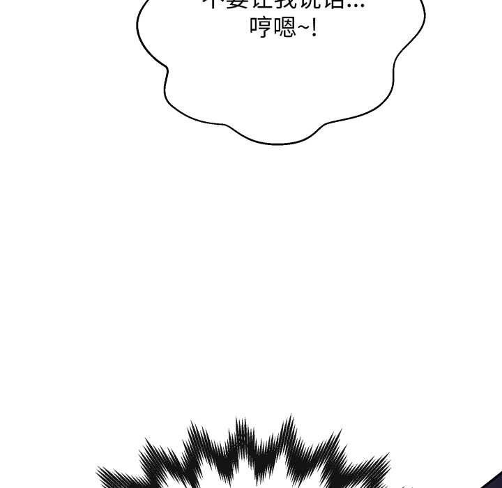 《黑幫千金養成記》漫画 第8話