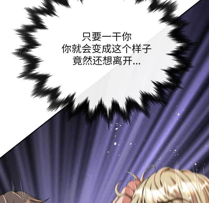 《黑幫千金養成記》漫画 第8話