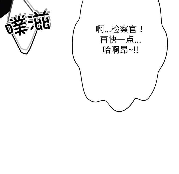 《黑幫千金養成記》漫画 第8話