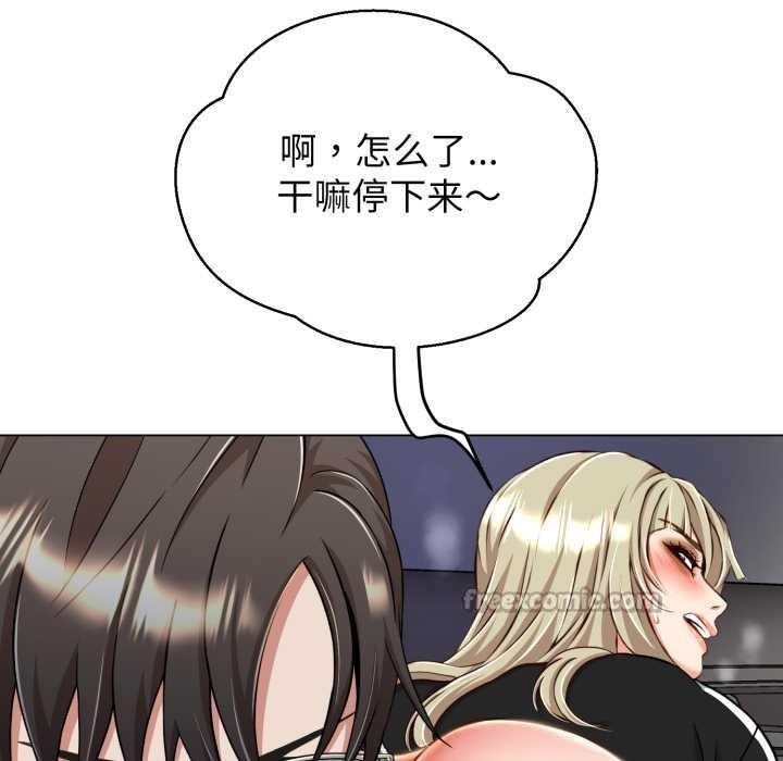 《黑幫千金養成記》漫画 第8話