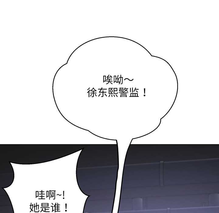 《黑幫千金養成記》漫画 第8話