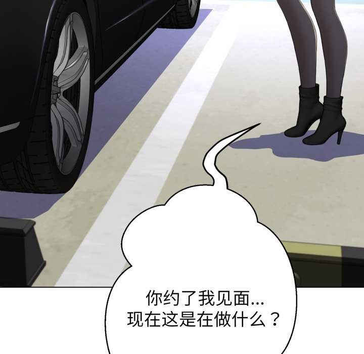 《黑幫千金養成記》漫画 第8話