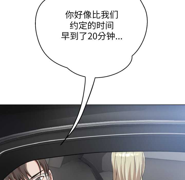 《黑幫千金養成記》漫画 第8話