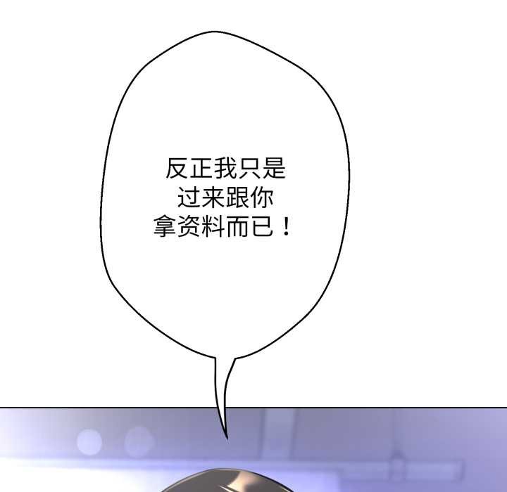 《黑幫千金養成記》漫画 第8話