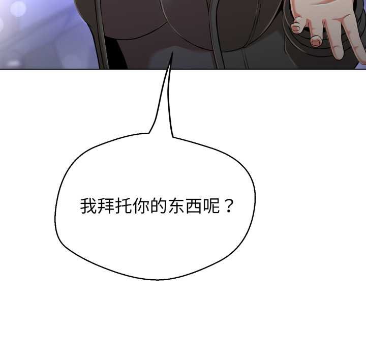 《黑幫千金養成記》漫画 第8話