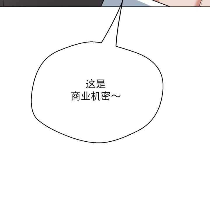 《黑幫千金養成記》漫画 第8話