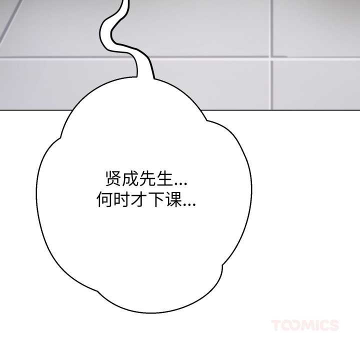 《黑幫千金養成記》漫画 第8話