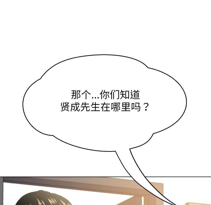 《黑幫千金養成記》漫画 第8話