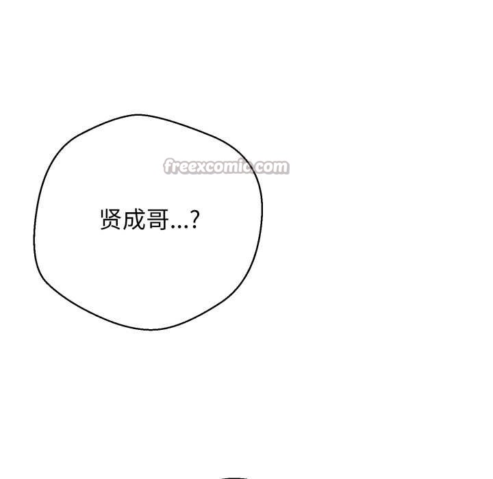 《黑幫千金養成記》漫画 第8話