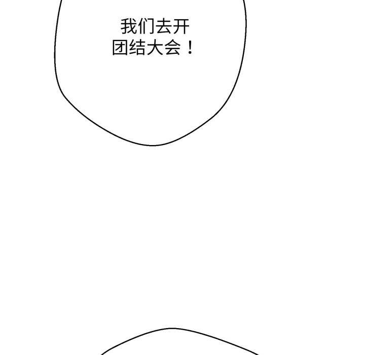 《黑幫千金養成記》漫画 第8話