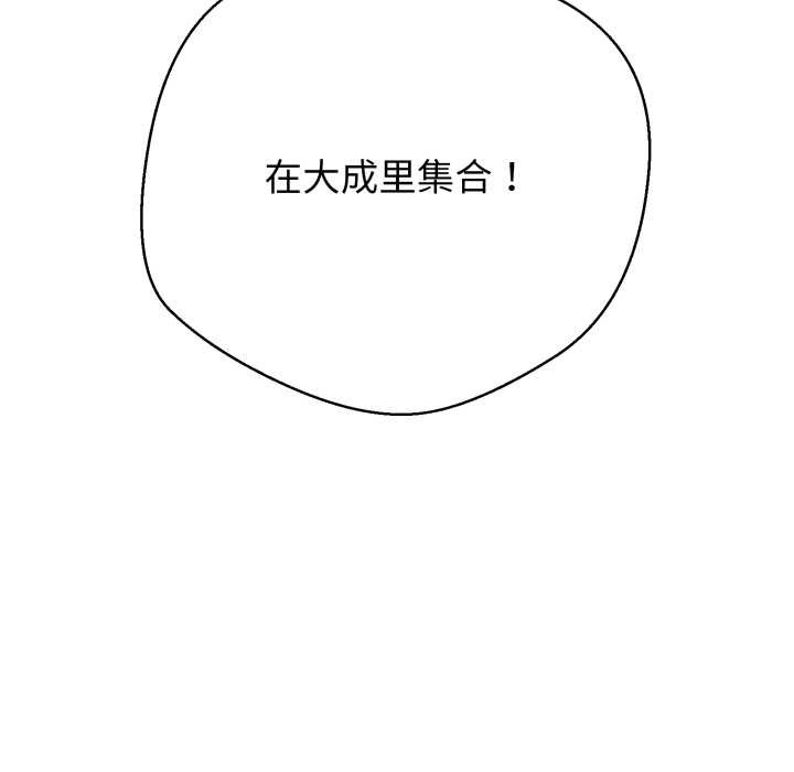 《黑幫千金養成記》漫画 第8話