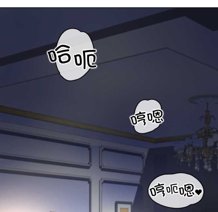 《黑幫千金養成記》漫画 第9話