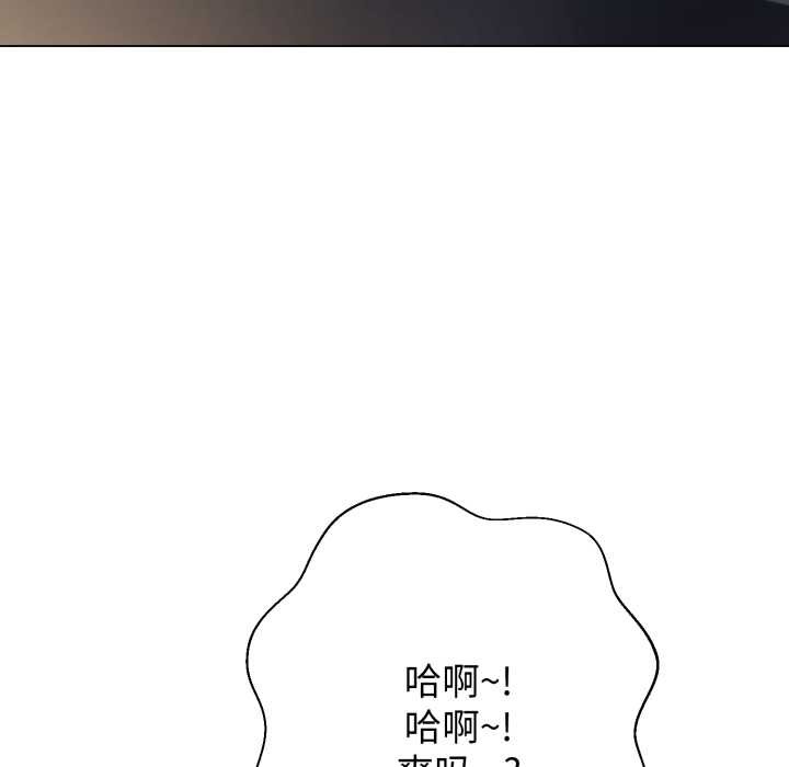 《黑幫千金養成記》漫画 第9話