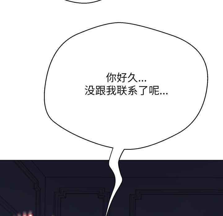 《黑幫千金養成記》漫画 第9話