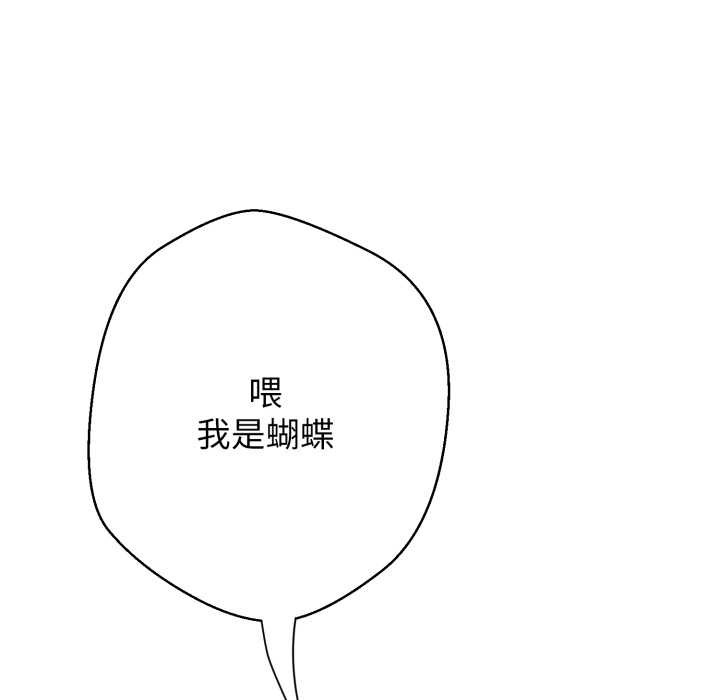 《黑幫千金養成記》漫画 第9話