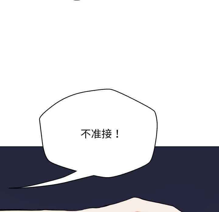 《黑幫千金養成記》漫画 第9話