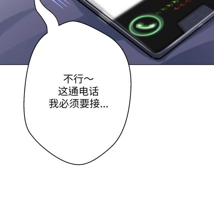 《黑幫千金養成記》漫画 第9話