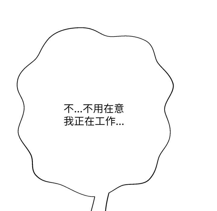 《黑幫千金養成記》漫画 第9話