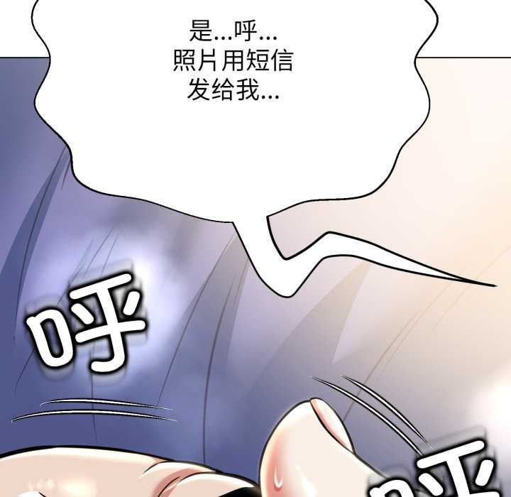 《黑幫千金養成記》漫画 第9話