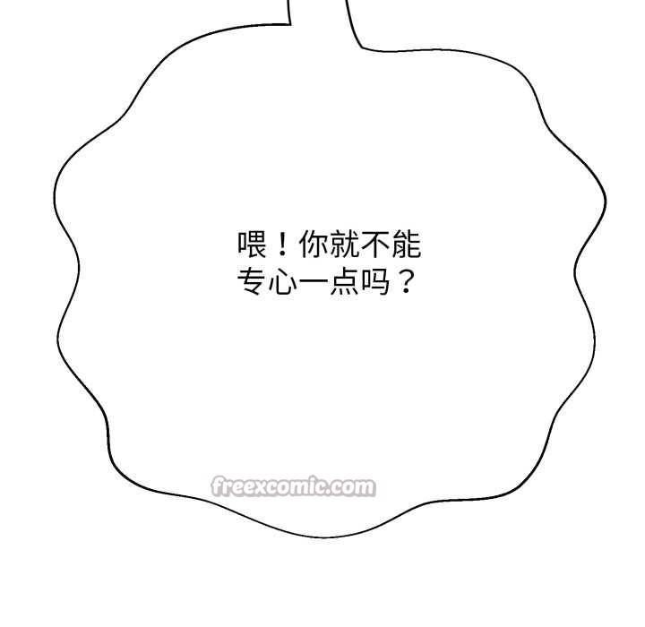 《黑幫千金養成記》漫画 第9話